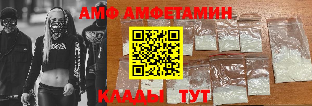Amphetamine VHQ Заречный