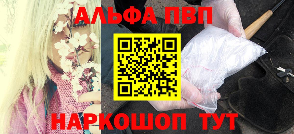 Alpha PVP крисы CK Заречный
