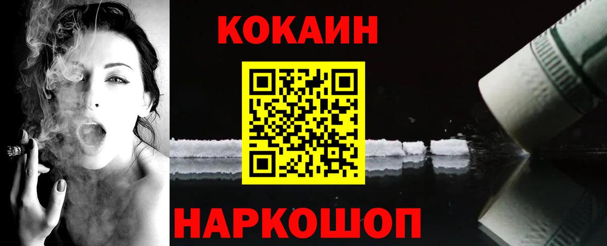 КОКАИН Эквадор Заречный