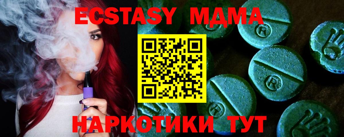купить   ЭКСТАЗИ  Заречный  Вход с VPN  ЭКСТАЗИ круглые  Ecstasy 99% 