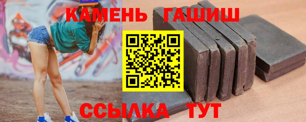 ГАШИШ ice o lator Заречный