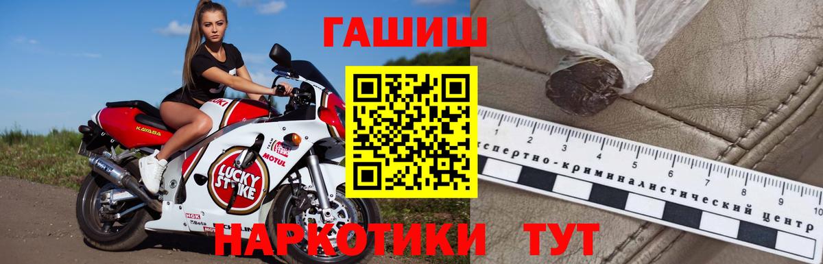 Заречный  Гашиш 40% ТГК  Вход с VPN  ГАШ ice o lator 