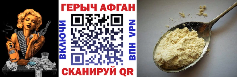 Героин Heroin  Заречный 