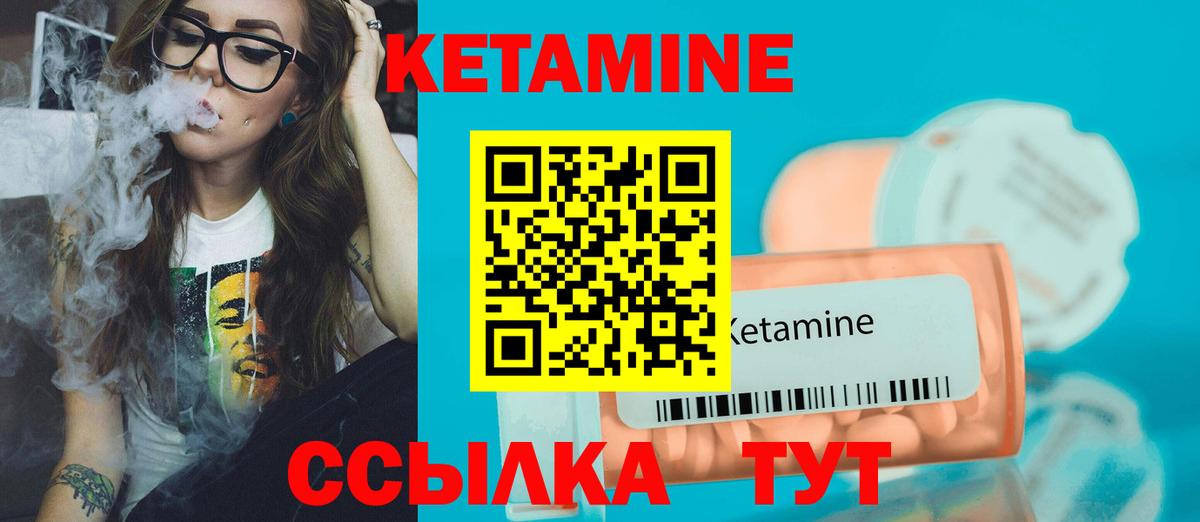 КЕТАМИН VHQ Заречный