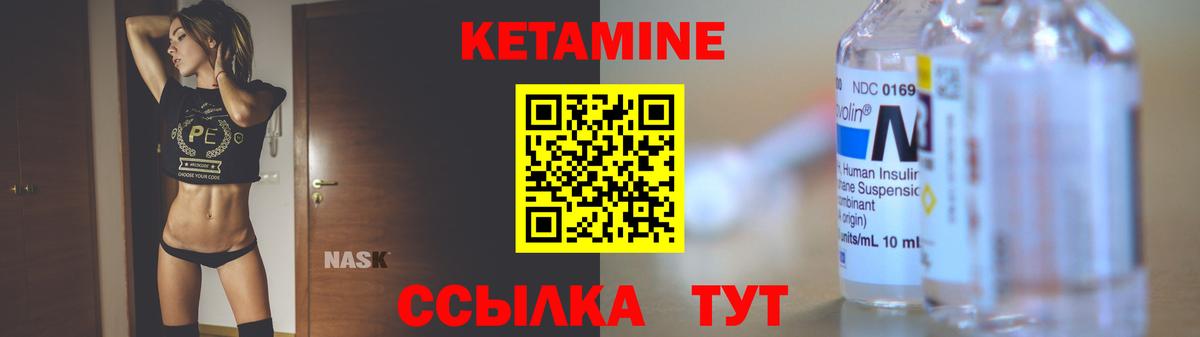 КЕТАМИН ketamine  КЕТАМИН VHQ  Заречный  это клад  Вход с VPN 
