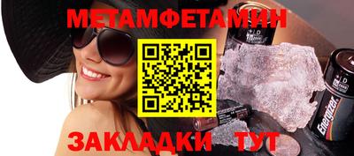 мяу мяу кристалл Усть-Илимск