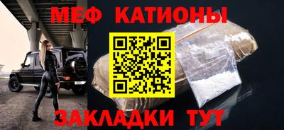 мяу мяу кристалл Усть-Илимск