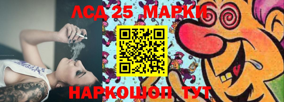 LSD-25 экстази ecstasy Заречный