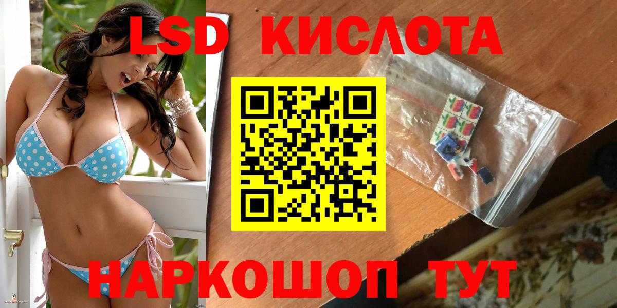 ЛСД экстази кислота  Вход с VPN  Заречный 