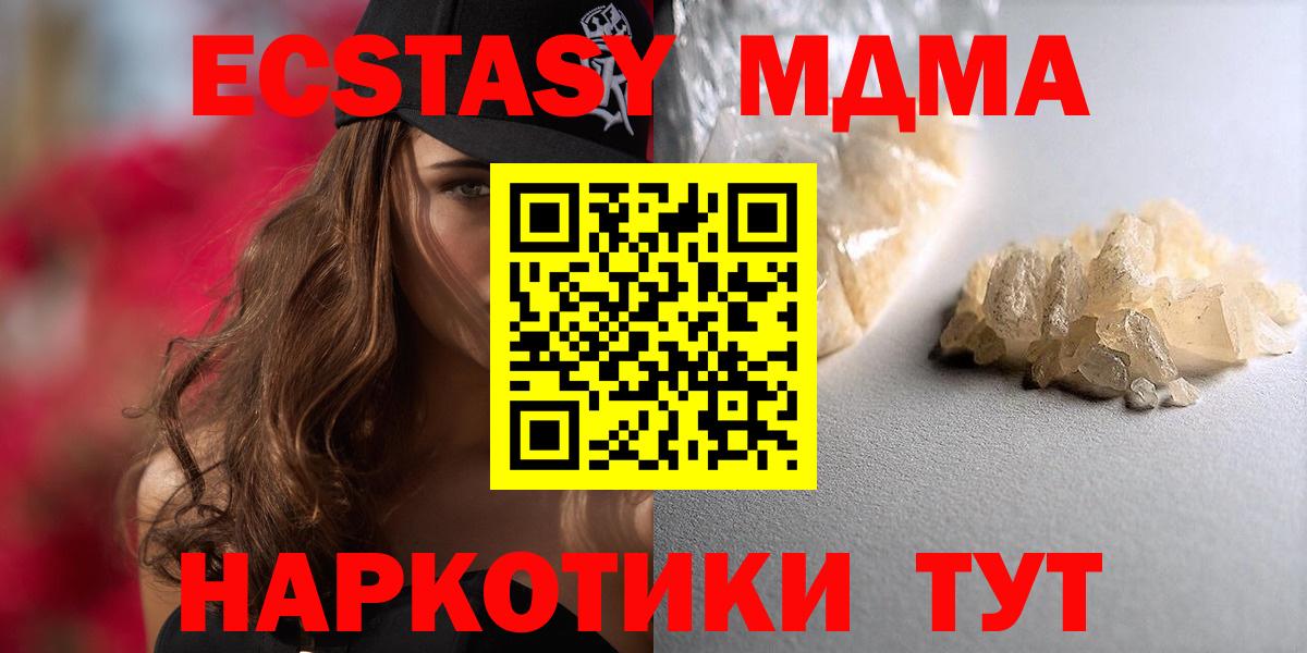 МДМА  MDMA crystal  МДМА crystal  Вход с VPN  Заречный 