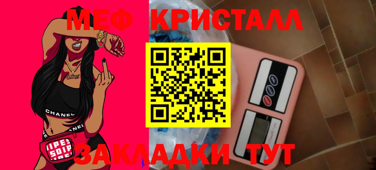 МЕФ  Мефедрон  Заречный  Вход с VPN  Меф mephedrone 