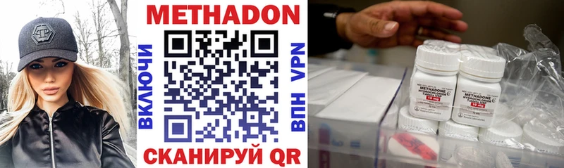 МЕТАДОН VHQ  Заречный 