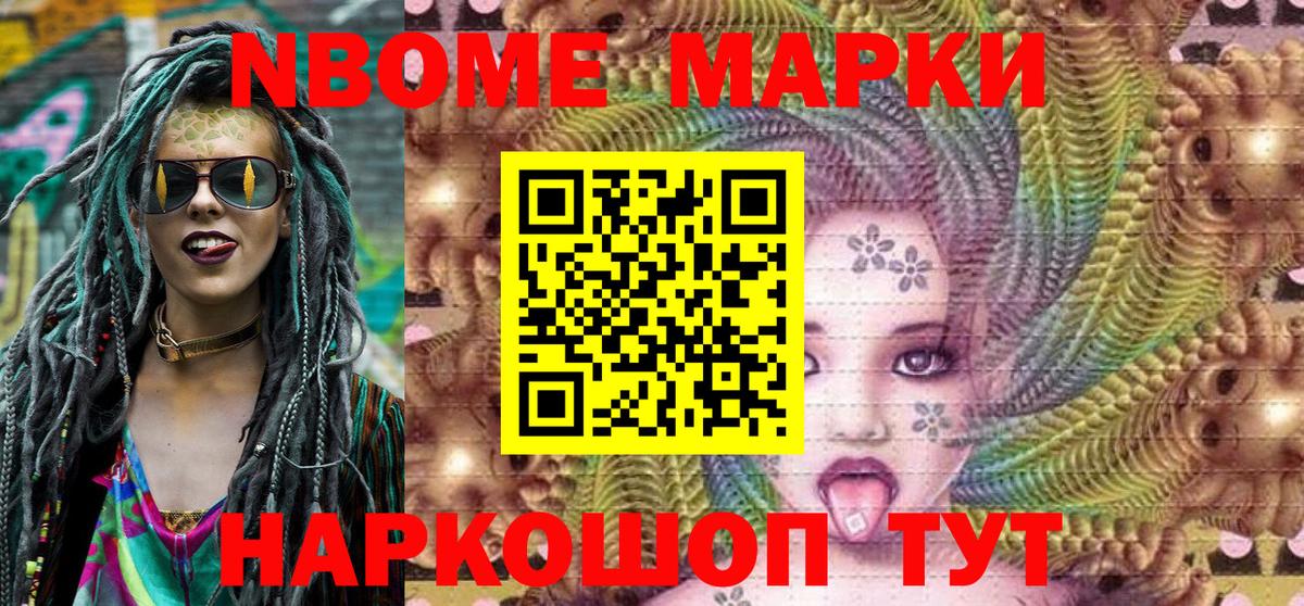 Марки N-bome  Марки 25I-NBOMe 1,5мг  Заречный  Вход с VPN  Марки 25I-NBOMe 1,5мг 