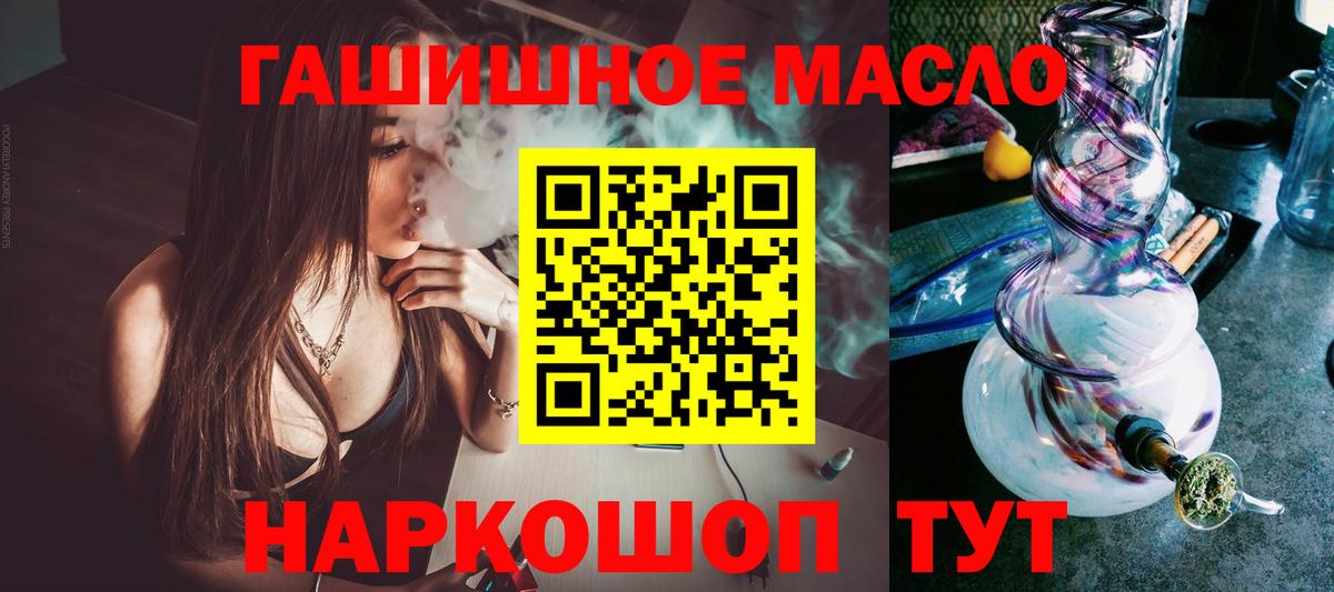 Заречный  ТГК гашишное масло  Дистиллят ТГК вейп с тгк  Вход с VPN 